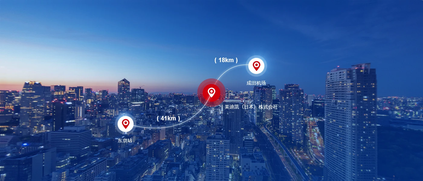 美迪凯ジャパン株式会社